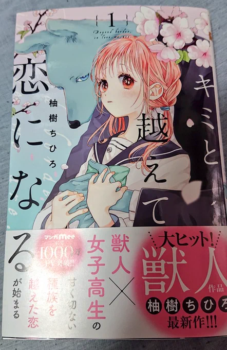 応援しちょる👩🐺✨ 
