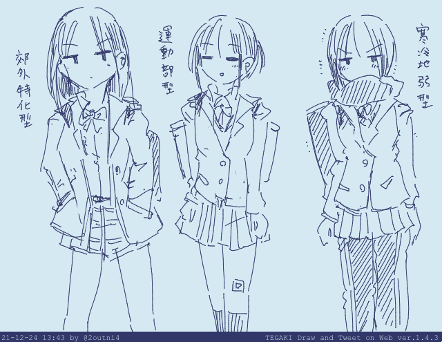 今日も1日 #tegaki_dt 