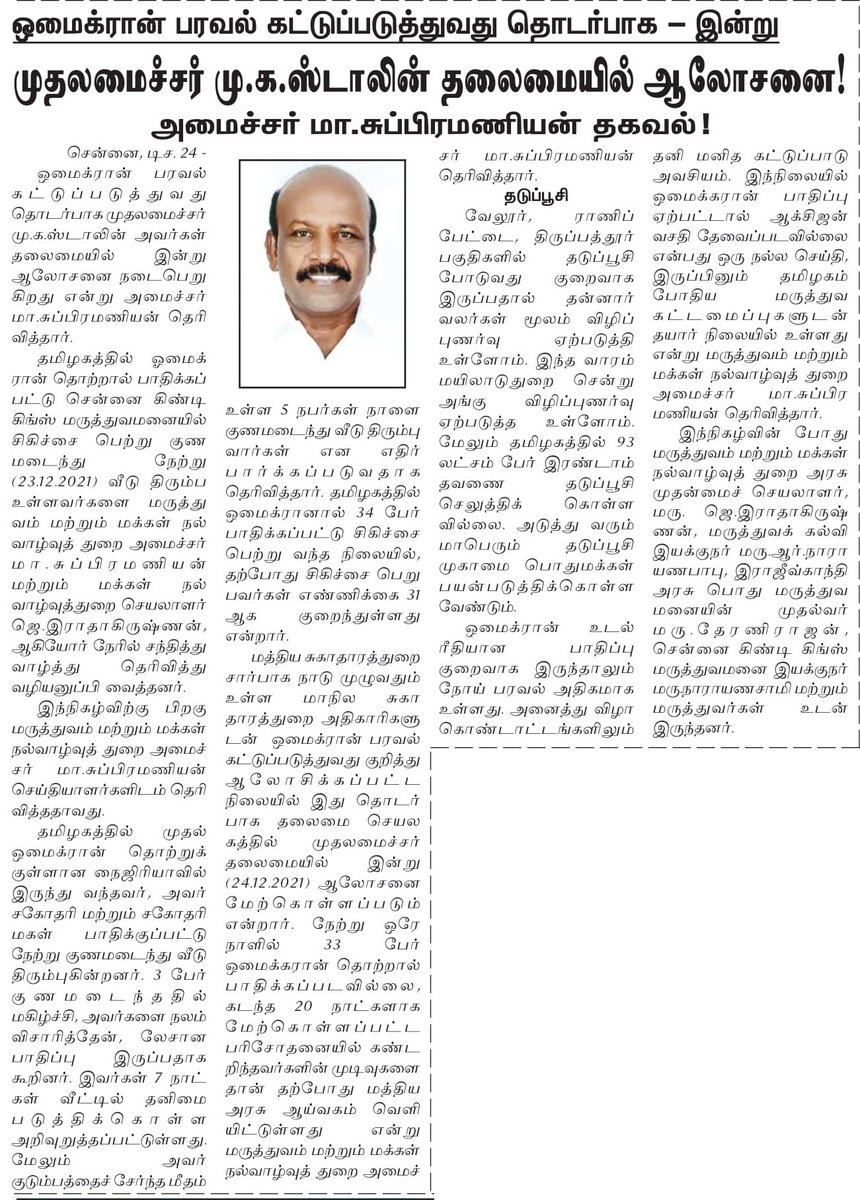 Chennai DMK tweet media