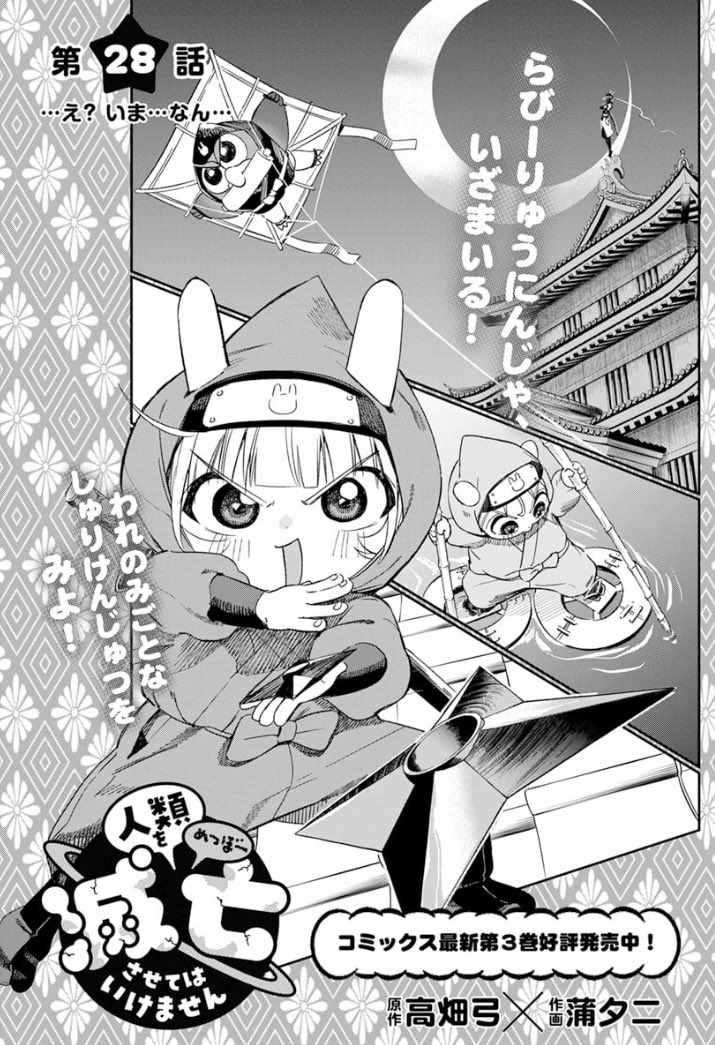 高畑 弓 本日発売ヤングアニマル1号にて 人類を滅亡させてはいけません 第28話が載っております リリンからの痛恨の一言 よろしくお願いします ヤングアニマル T Co Le99zmijxi Twitter 高畑 弓 本日発売ヤングアニマル1号にて 人類を滅亡させてはいけません 第28話が載っております リリンからの痛恨の一言 よろしくお願いします ヤングアニマル T Co Le99zmijxi Twitter