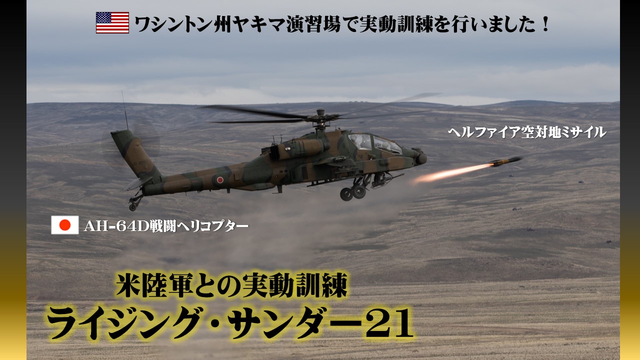 米国ヤキマ実弾射撃訓練記念額 米軍、射撃場の訓練再開 沖縄・名護 流弾6カ月 安全措置説明