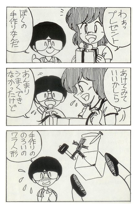 すくらっぷ を含むマンガ一覧 いいね順 ツイコミ 仮 すくらっぷ を含むマンガ一覧 いいね順 ツイコミ 仮