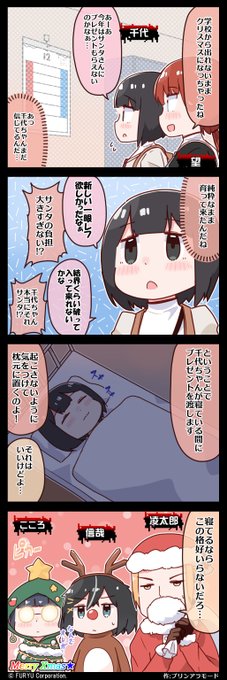 【ぷちモナーク】【4コマ更新】
番外 「クリスマス」

新御門学園にはどんなサンタが現れるのか?

#モナーク #ぷちモナ 