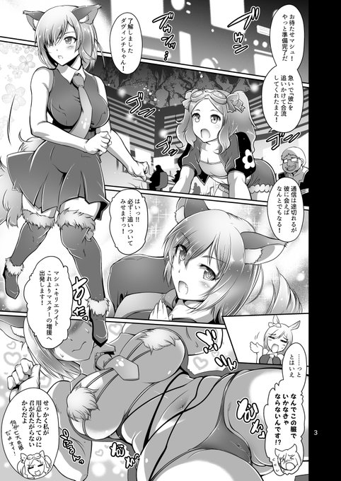 ふしぎのくにに迷い込んだ可愛いケモノなすびちゃんのあられもない姿を回盲弁のスミズミまでご覧ください!! 