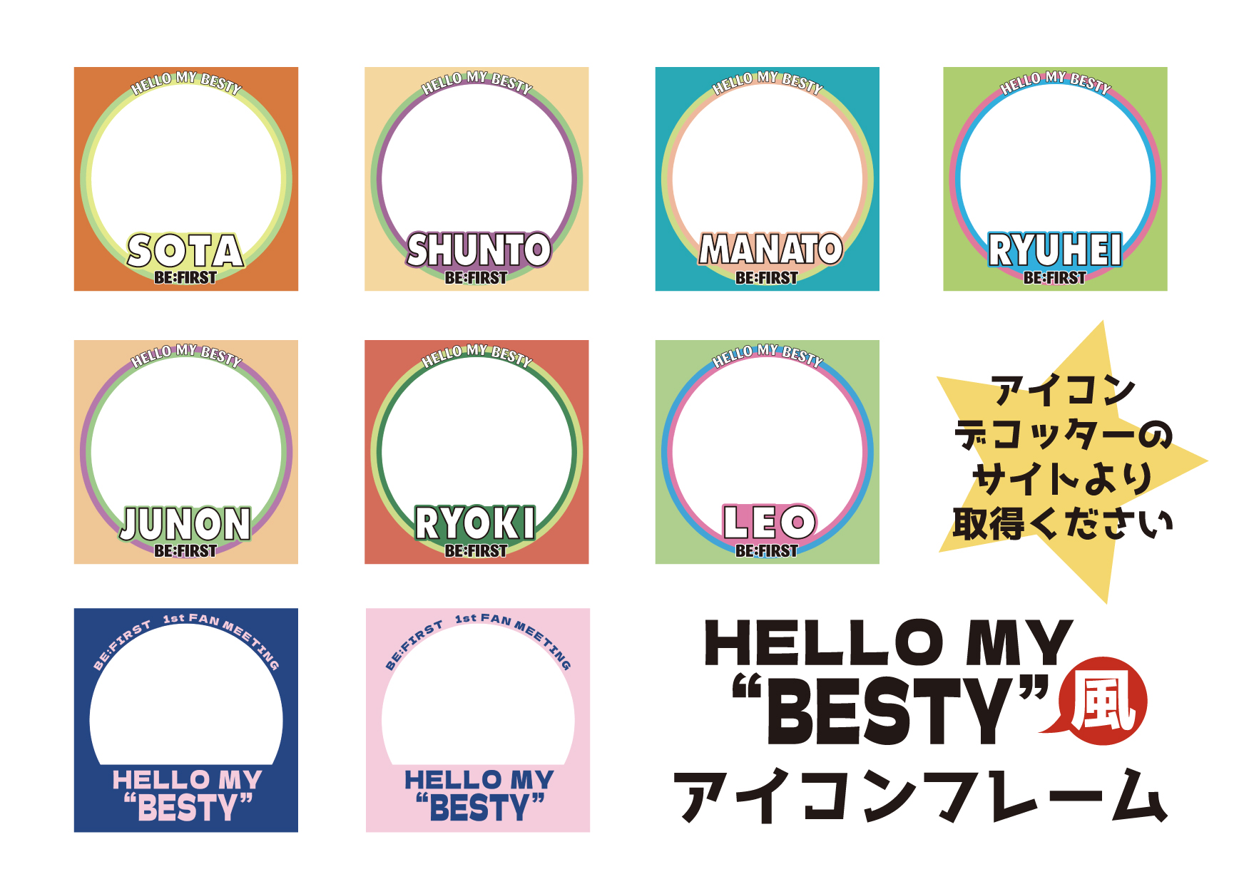 Hello my BESTY タオル BE:FIRST 喜ばしい ビーファースト Hello my BESTY タオル BE:FIRST 喜ばしい ビーファースト