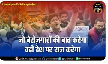 The great government of the country should take the trouble of telling this, What should the unemployed do to earn a living?
#mptet_पद_45000_घोषित_करो
@ChouhanShivraj
@MPStudentsUnity
@MPYBSANGH0522
@MPYuvaShakti
@MpStudentsUnion
@MPTETjoining2
@JansamparkMP
@adarshp73828529