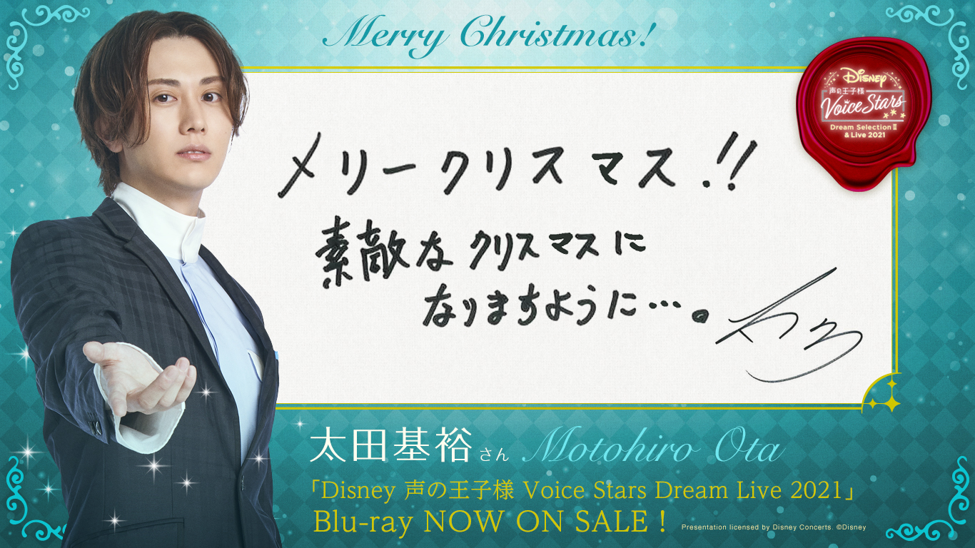 Disney Koe No Ouji Sama Voice Stars Dream Live 2021 To Be