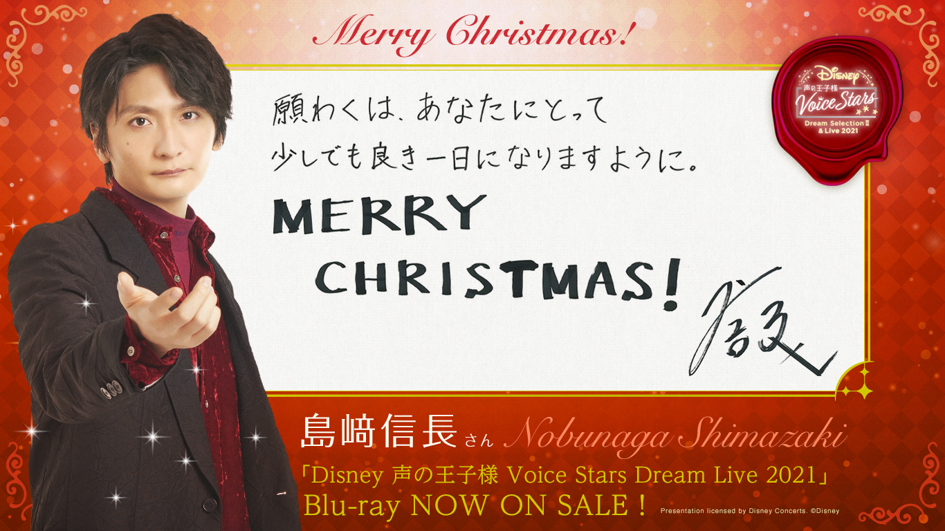 👑Disney 声の王子様 Voice Stars公式👑 (@voicestars_PR) / X