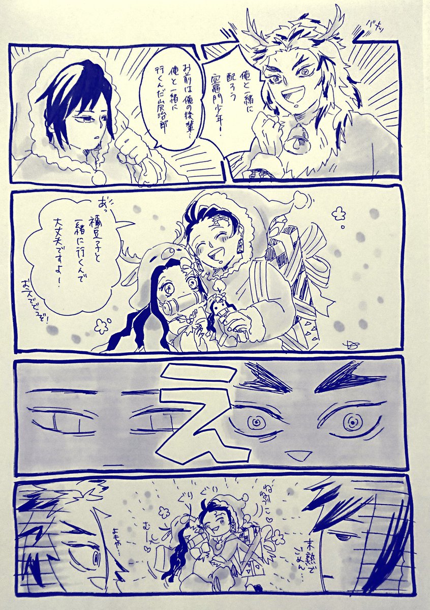 #kmtハッピーXmas2021
素敵タグお借りします!
過去作だけど…
去年の公式クリスマス絵からの捏造 