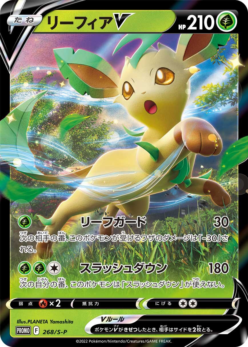 ポケカ速報 ポケモンカード探し 新カード リーフィアvstar リーフィアv 草のリーフィアvstar収録 草のリーフィア Vstar予約 収録カードリストまとめ T Co Owqwflyb31 ポケカ ポケモンカード T Co 2cszlpv8ii Twitter