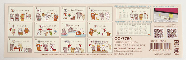 くちばしさくぞうのtwitterイラスト検索結果