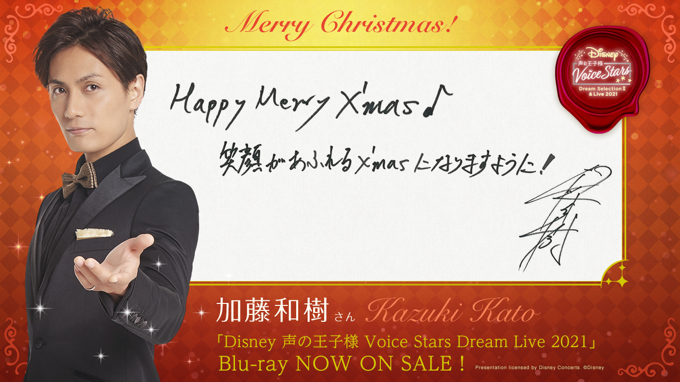 👑Disney 声の王子様 Voice Stars公式👑 (@voicestars_PR) / X