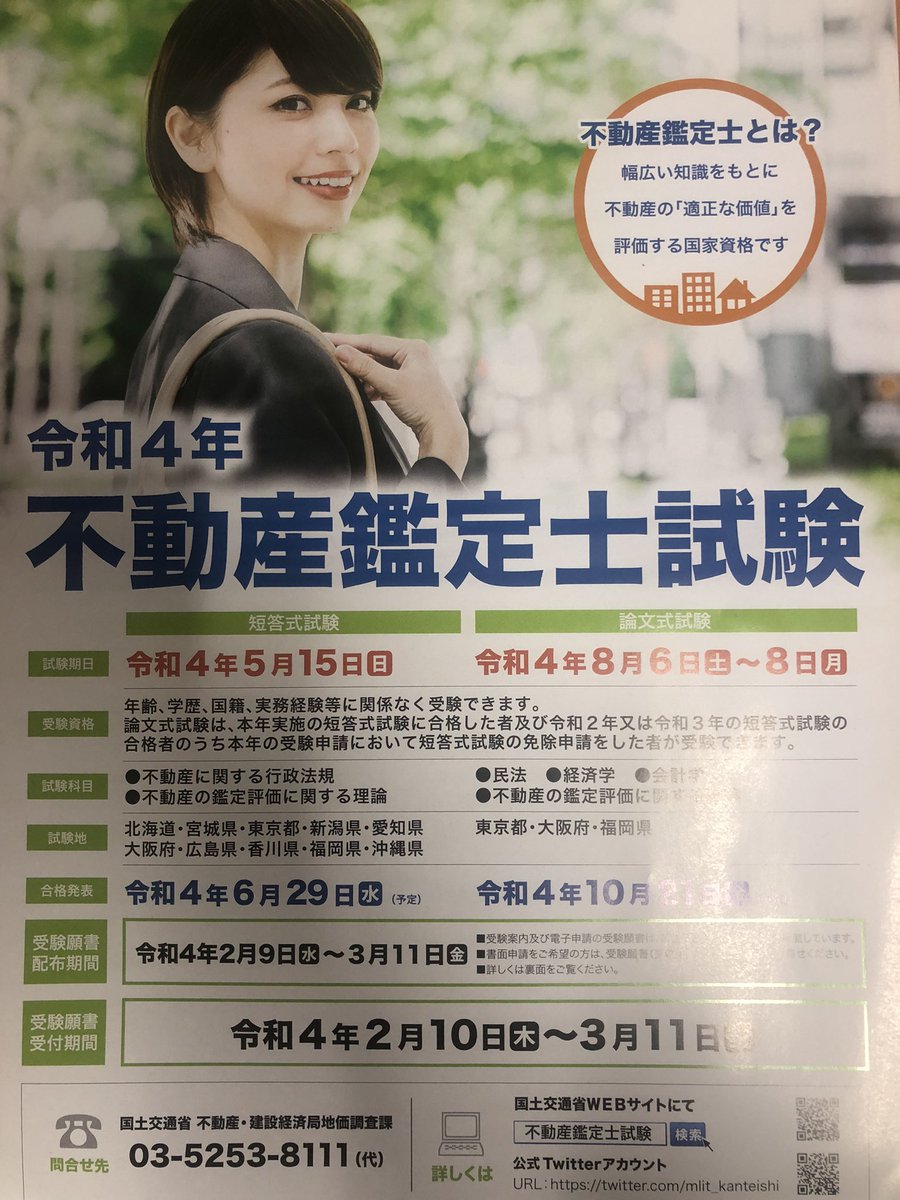 不動産鑑定士 テキスト 鑑定理論 行政法規 大島大容 新 発売