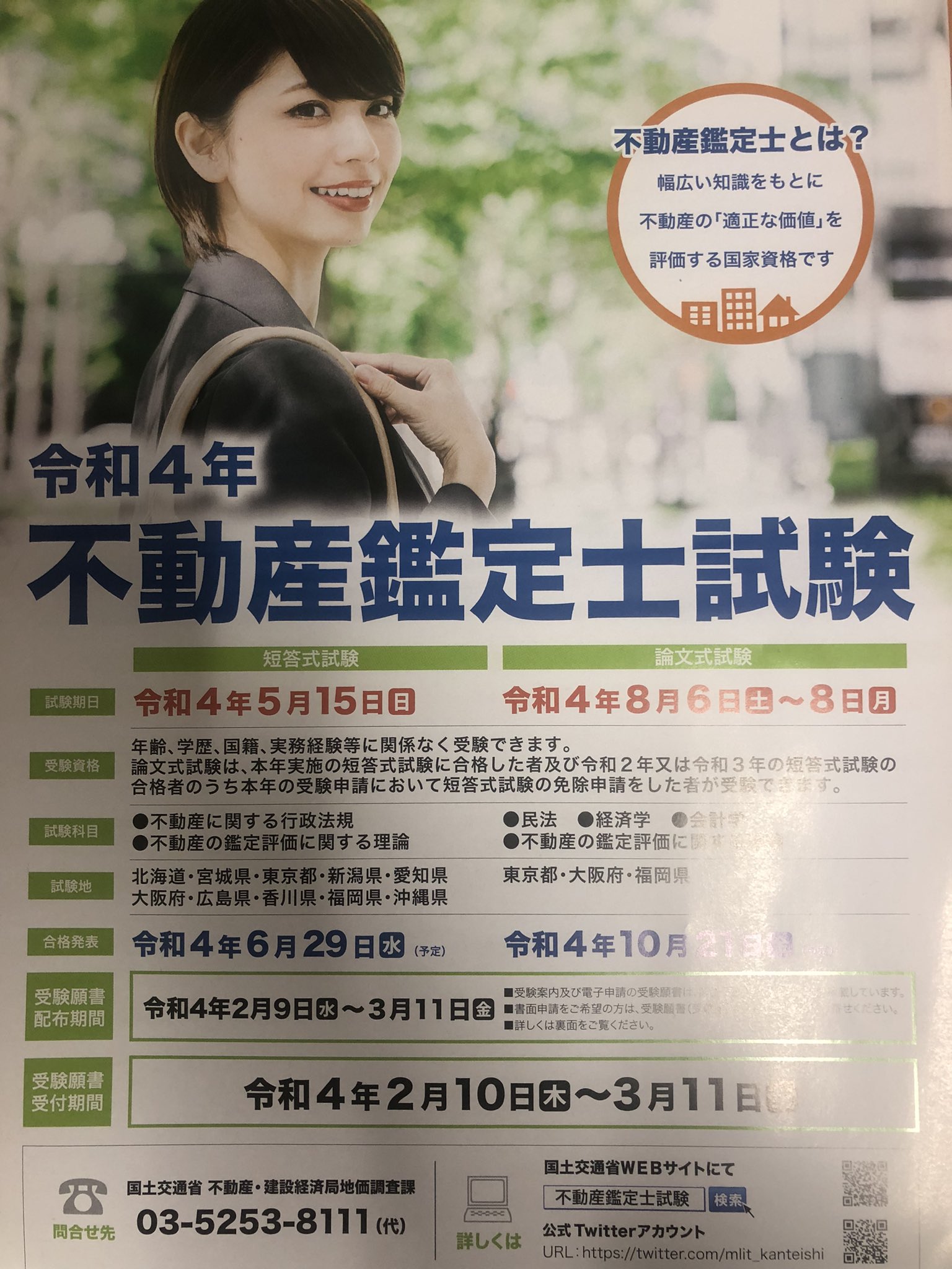 一番の贈り物 令和4年版 不動産鑑定士試験 天下統一8冊セット 大島大容 語学・辞書・学習参考書