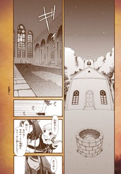 4月 07 クロニカ学習帳 Wiki The Sound Horizon