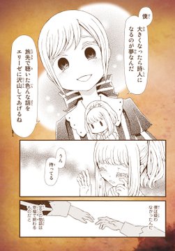 4月 07 クロニカ学習帳 Wiki The Sound Horizon