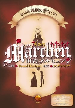 4月 07 クロニカ学習帳 Wiki The Sound Horizon