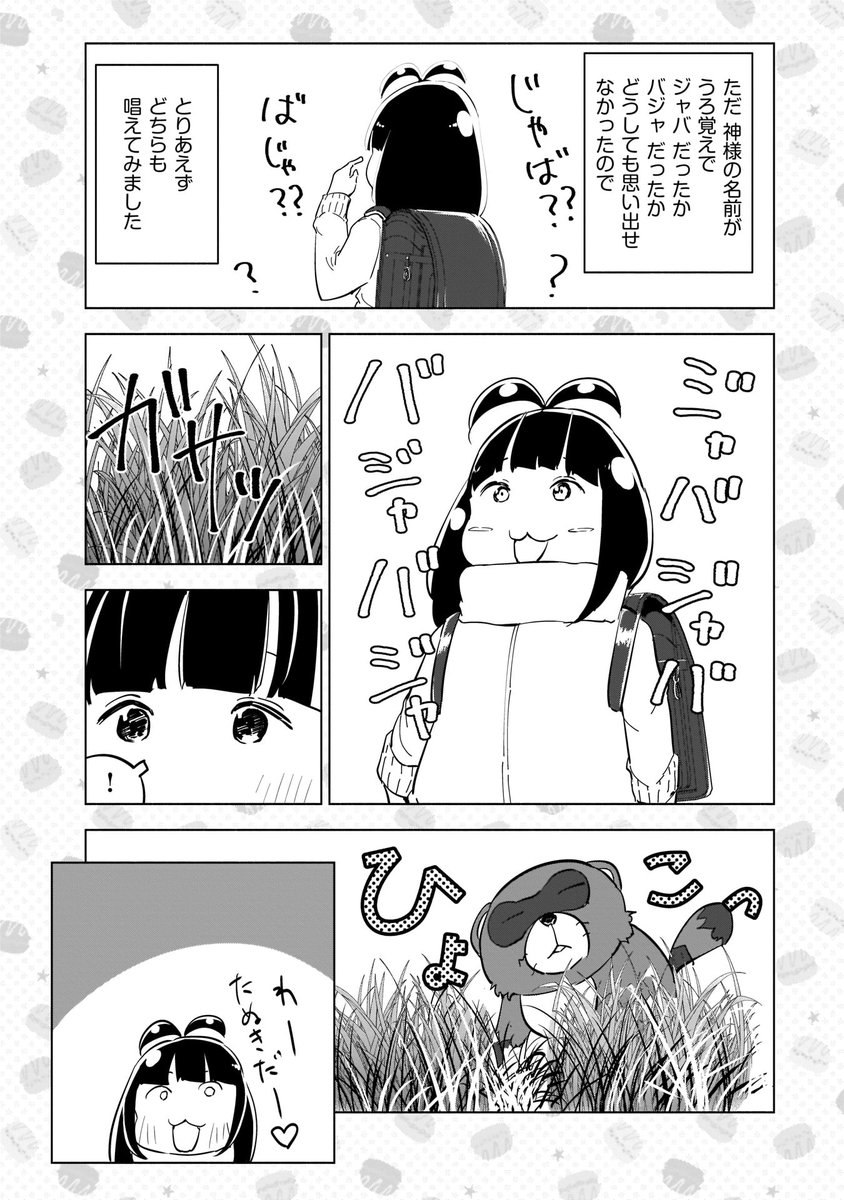 温れ落ち度の0 39 42くらい 彷徨い酔い温度の最後のリフレインで あれ あと 村田椰融 妻 小学生になる Tbsドラマ金曜22 00 の漫画 温れ落ち度の0 39 42くらい 彷徨い酔い温度の最後のリフレインで あれ あと 村田椰融 妻 小学生になる Tbsドラマ金曜22 00 の漫画