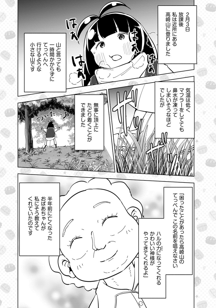 今年描いた二つの読切の一つ目がコミックトレイルにて配信開始されました…! 一つ目は絵本のような物語です。よろしくお願いします!

https://t.co/bmrRHmfr6W
生還-「妻、小学生になる。」を生んだ物語-

#妻小学生になる 