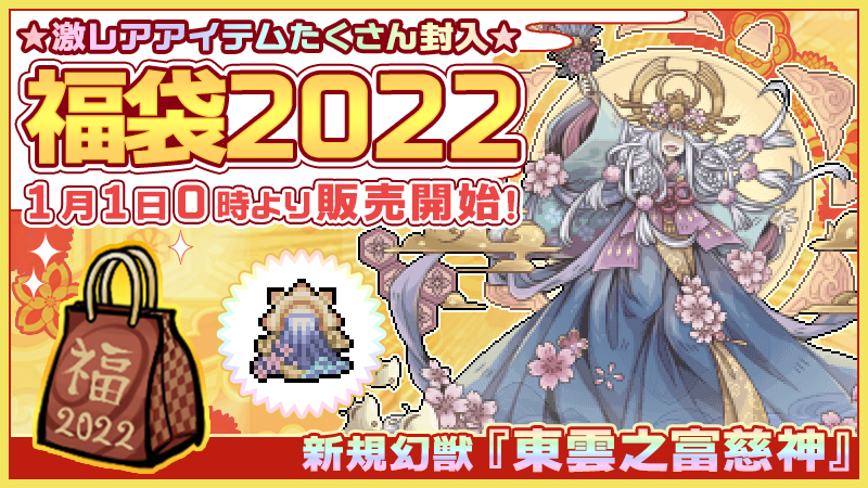 幻獣物語２ セルラン推移と評価 アプリ情報まとめ Appmedia