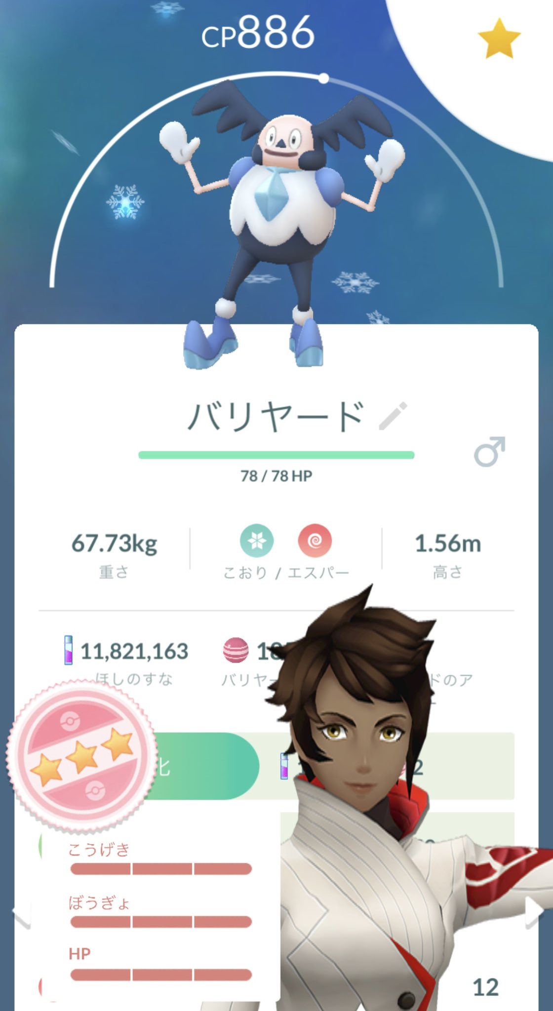 ポケモンgo ガラルバリヤード 100 報告が多い
