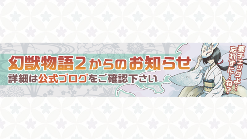 幻獣物語２ セルラン推移と評価 アプリ情報まとめ Appmedia