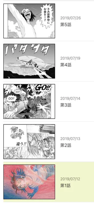 『ひとのこ』いまなら10話目まで無料で読めるそうです‼️ 今日はイエスの誕生日前日…ただ「12月25日生誕」は後から決めたそうですが、まあ堅っ苦しいこと言いっこなしでご一読くださ〜い笑