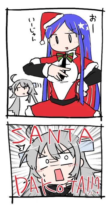 メリクリだよ!サンタダコタ君!! 