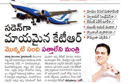 QGroupMedia's tweet photo. #MissingKTR #WhereisKTR 
@JaiKTRTRS
 @QGroupMedia1 @trsharish @trspartyonline https://t.co/8reBO4Ldkp