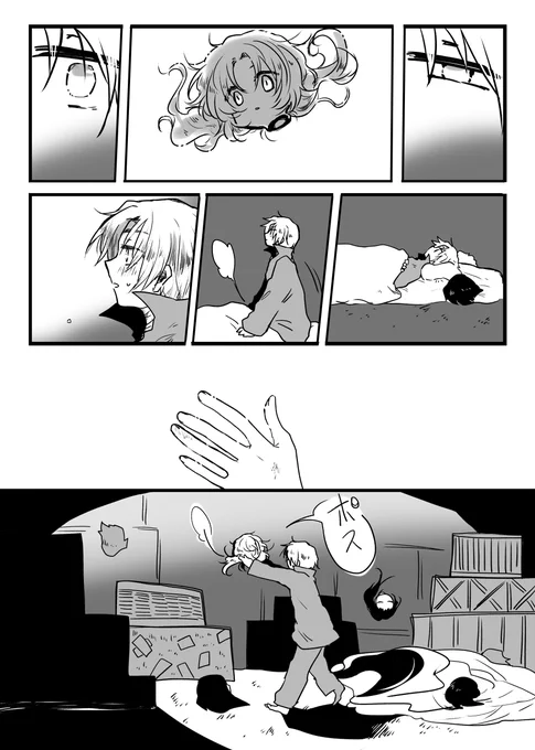 創作まんが『なまくびあめ』 2/4 