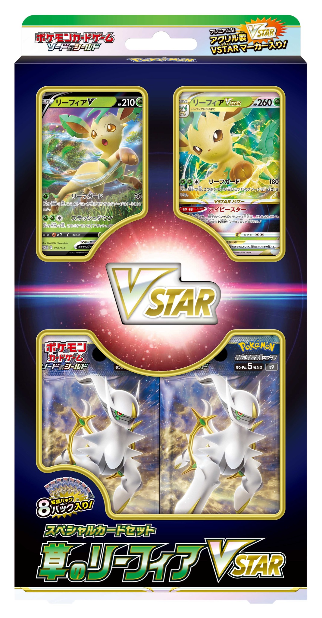 Twitter এ ポケカ通信 ポケカルール 情報発信 抽選販売 スペシャルカードセット 草のリーフィアvstar ポケモンセンターオンライン 抽選販売応募受け付け期間 21年12月24日 金 14 00 12月30日 木 23 59 T Co Sd8bg0ognw T Co Twitter এ ポケカ通信 ポケカルール 情報発信 抽選販売 スペシャルカードセット 草のリーフィアvstar ポケモンセンターオンライン 抽選販売応募受け付け期間 21年12月24日 金 14 00 12月30日 木 23 59 T Co Sd8bg0ognw T Co