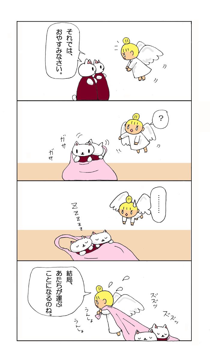 #おねがいテーミス #もふもふスナック 
第2話『はじめてのおともだち」②
猫のぬいぐるみ、かしわもちとさくらもちとの出会いのお話です。 