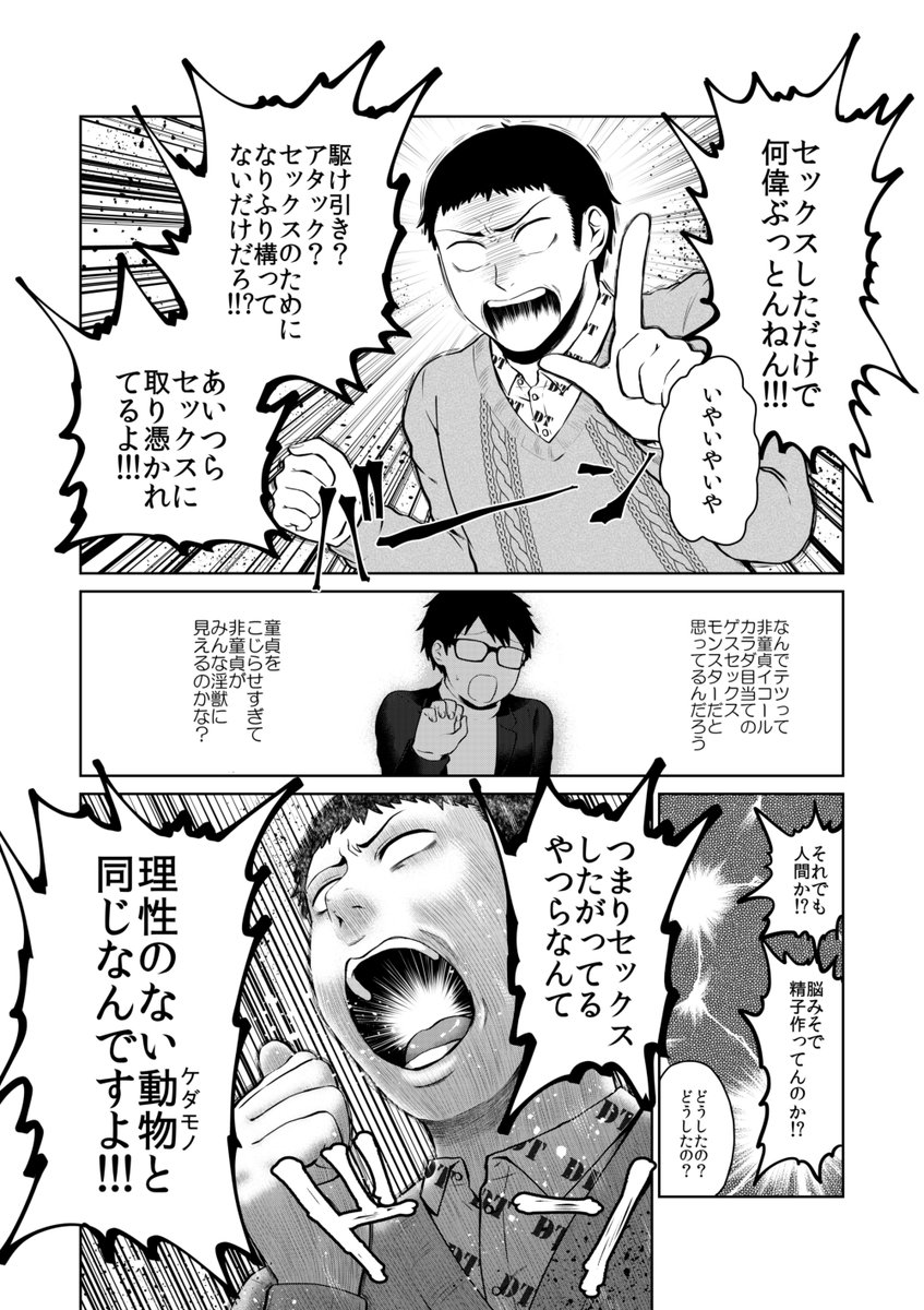 クリスマスって「童貞の哲学」読むための期間らしいです https://t.co/YFo5B5QDZA 
ちなみにですが、夜に童哲クリスマスイラスト載せる予定です～ ささやかなものですが… 