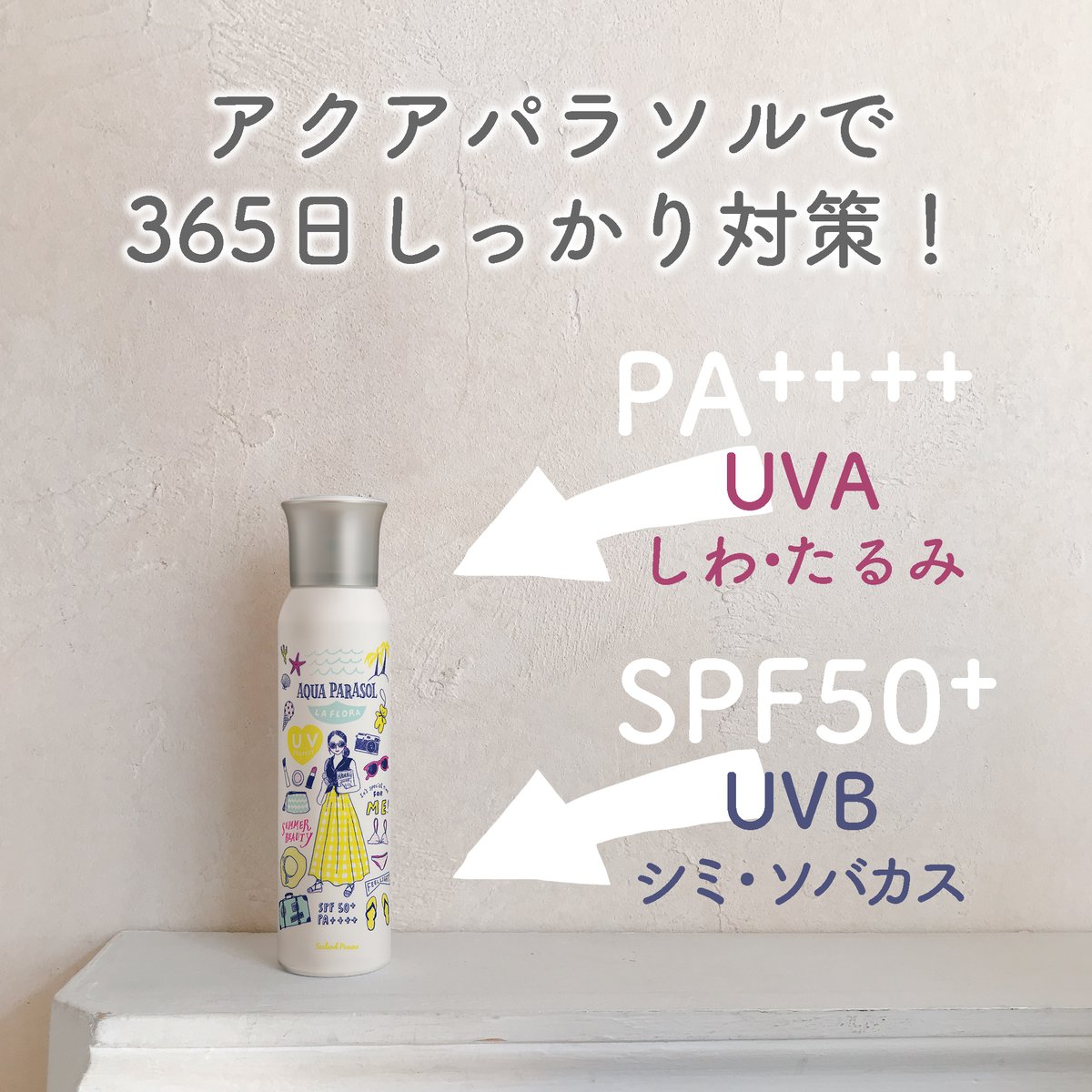 Inter_Cosme's tweet photo. 年末年始の外出には要注意☆
冬でも紫外線はゼロじゃない🥵

年末年始の紫外線対策はこちらから♡
https://t.co/XdL5011xwF https://t.co/hMY99XQmbD