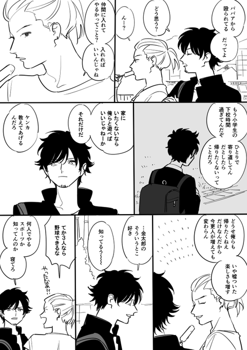 そうしそうあいのtwitterイラスト検索結果