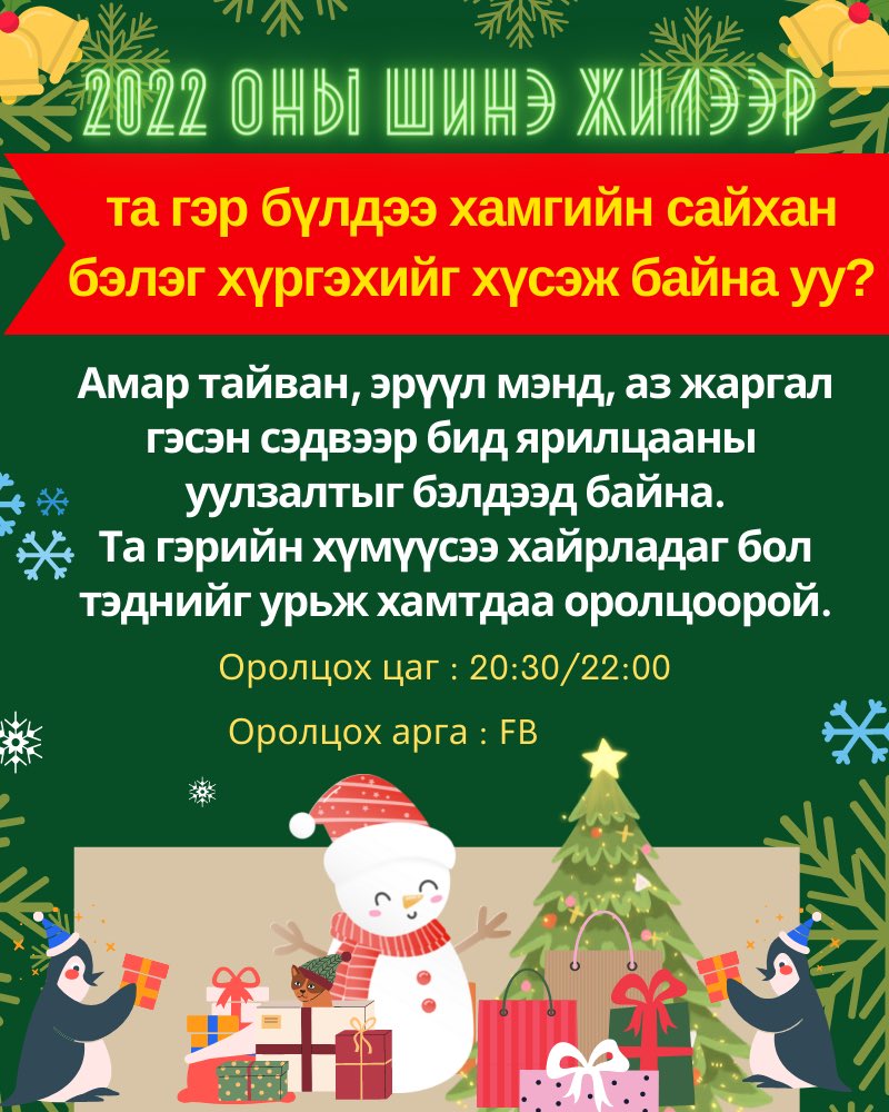 Joyeux Noël    Peux être bientôt dans les steppes extrêmes orient 
Merry Christma and Happy New Year 2022!
Hyvää joulua!  Hyvää uutta vuotta！