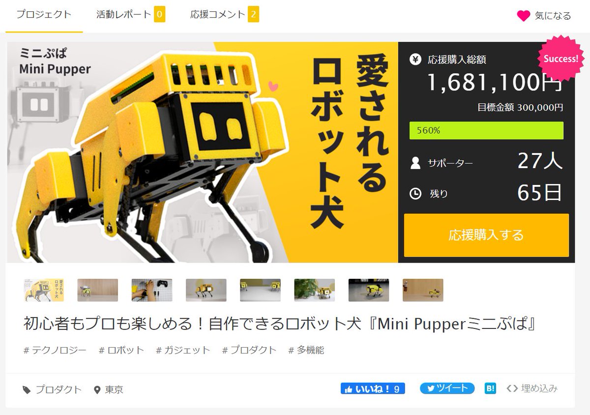 プリントシ ロボット犬 Mini Pupperミニぷぱ 完成品 ixjs2