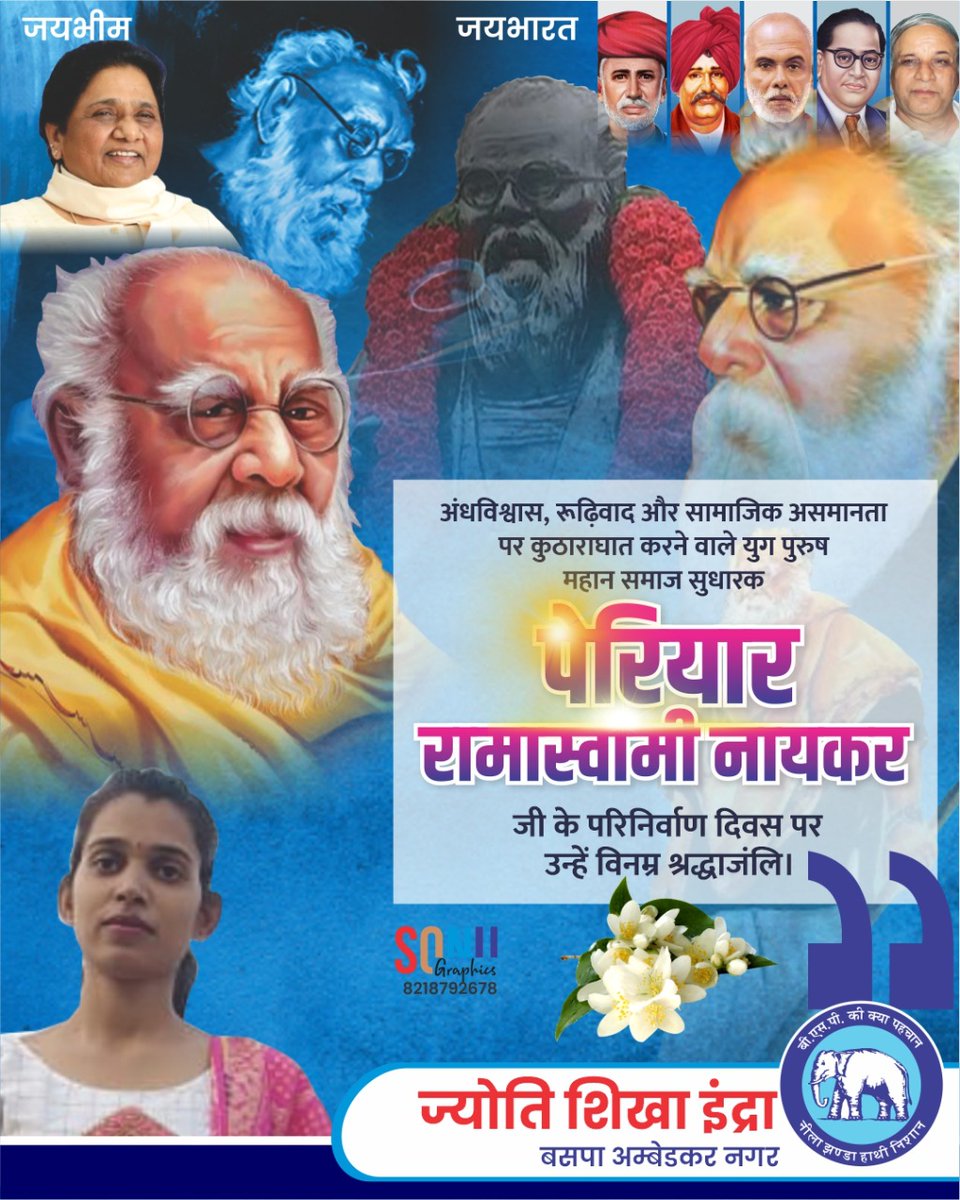 💐💐💐💐
<a href="/Mayawati/">Mayawati</a>  ji 
<a href="/AnandAkash_BSP/">Akash Anand</a>