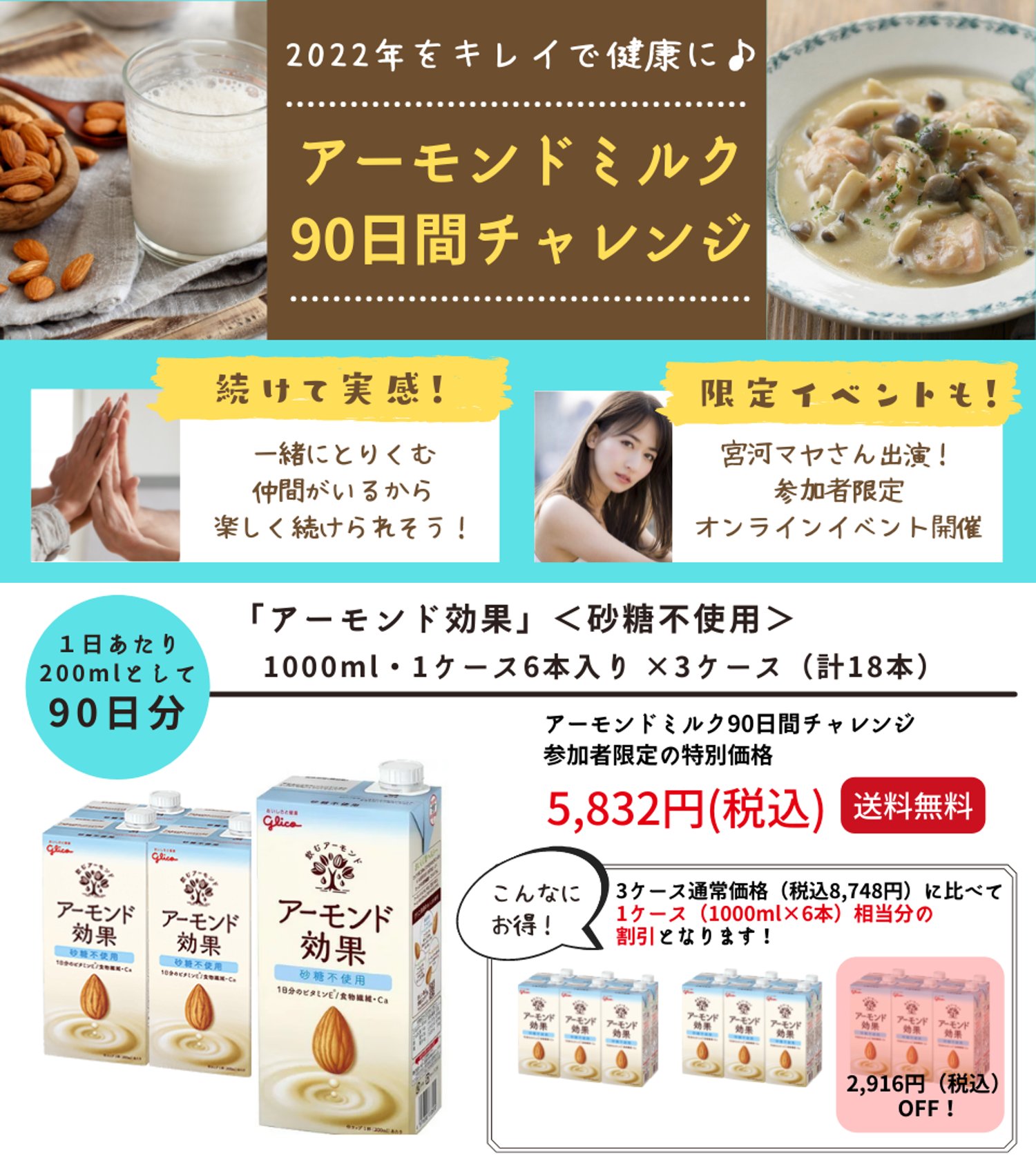 アーモンド効果 Almondkoka Jpn Twitter