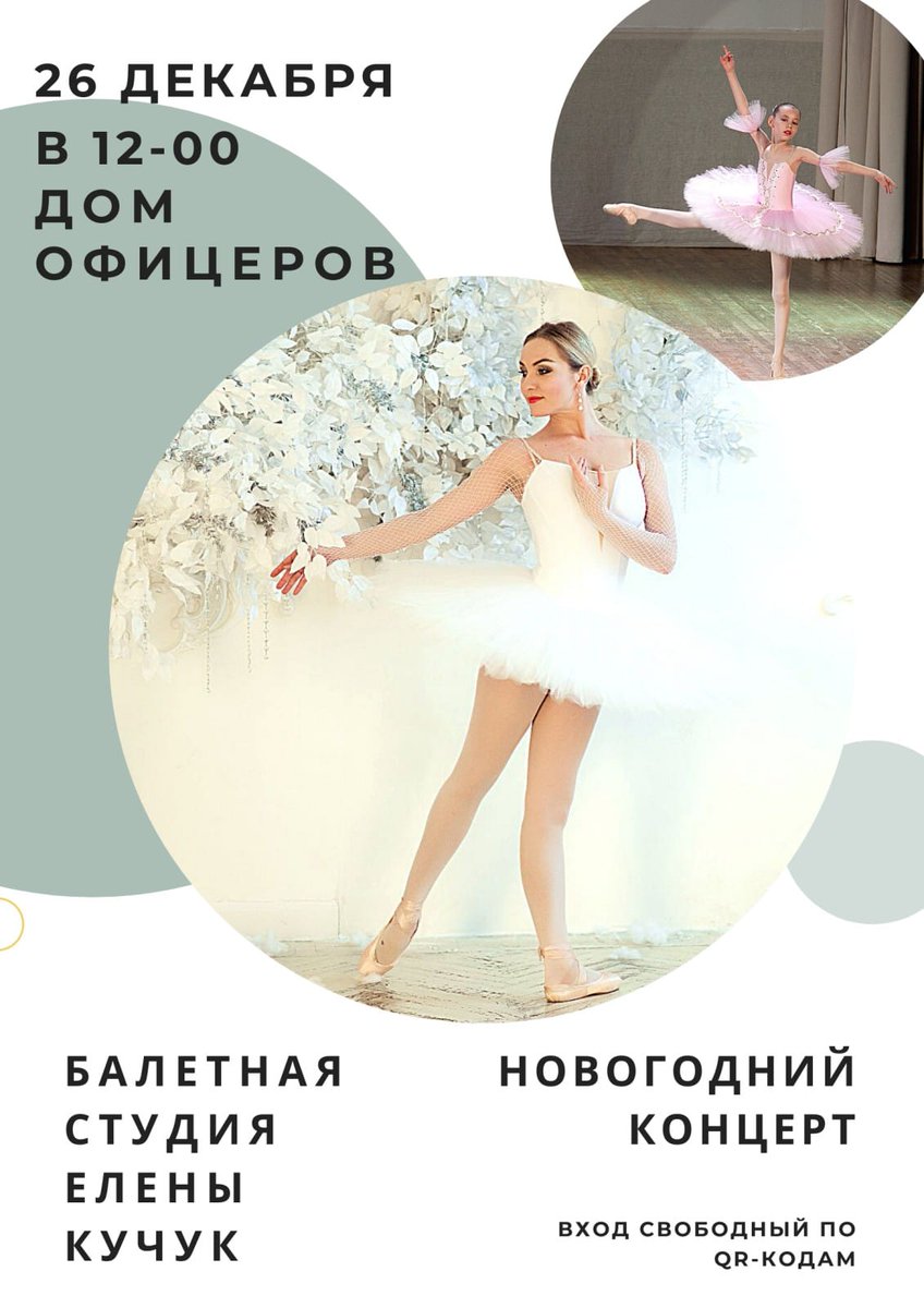 23.12.21г. Информируем жителей.