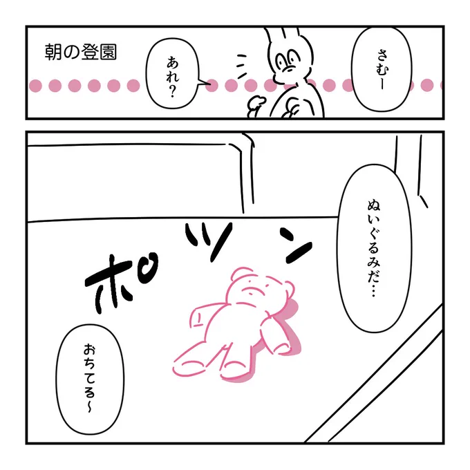 まさかこんな風に言ってもらえると思わず…
#育児漫画 #漫画が読めるハッシュタグ 