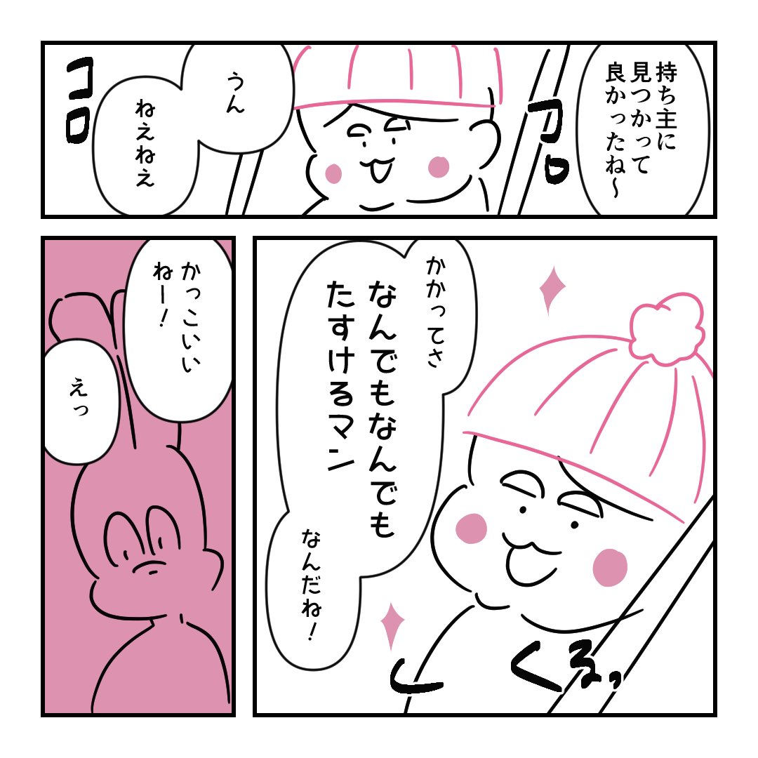 まさかこんな風に言ってもらえると思わず…
#育児漫画 #漫画が読めるハッシュタグ 