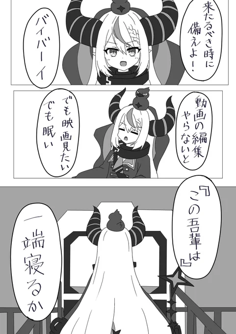 #Laplus_Artdesu
#こよりすけっち 