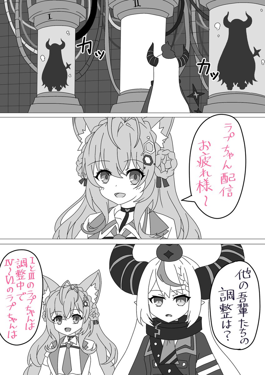 #Laplus_Artdesu
#こよりすけっち 