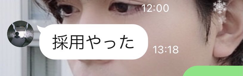 就職おめでとう Twitter Search Twitter