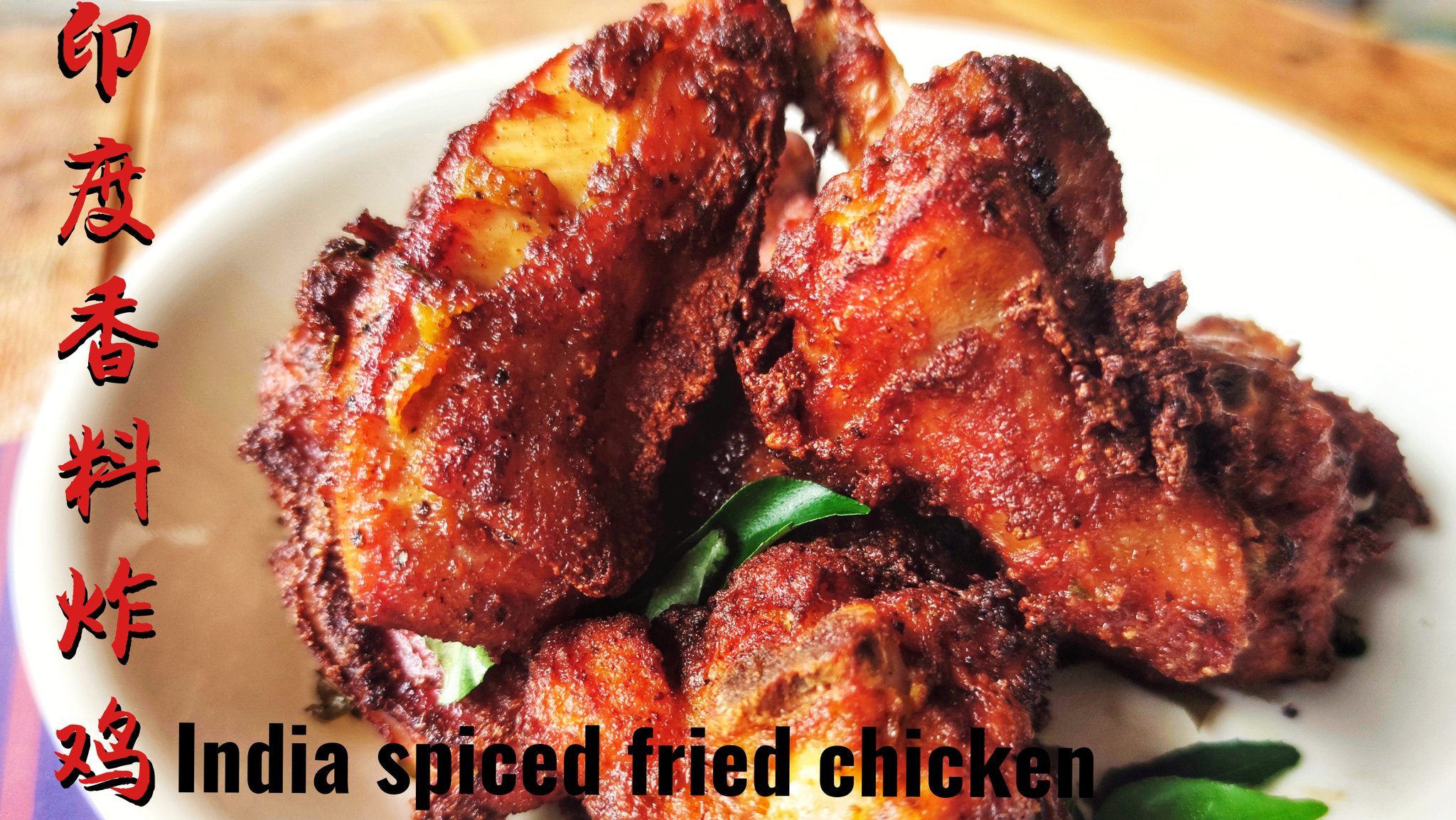 ØªÙÙØªØ± Cooking Ah Peng Ø¹ÙÙ ØªÙÙØªØ± Ing Sub å°åº¦é¦æç¸é¸¡ India Spiced Fried Chicken Mamak Ayam Goreng Berempah åå«©å¤è é¦æ°