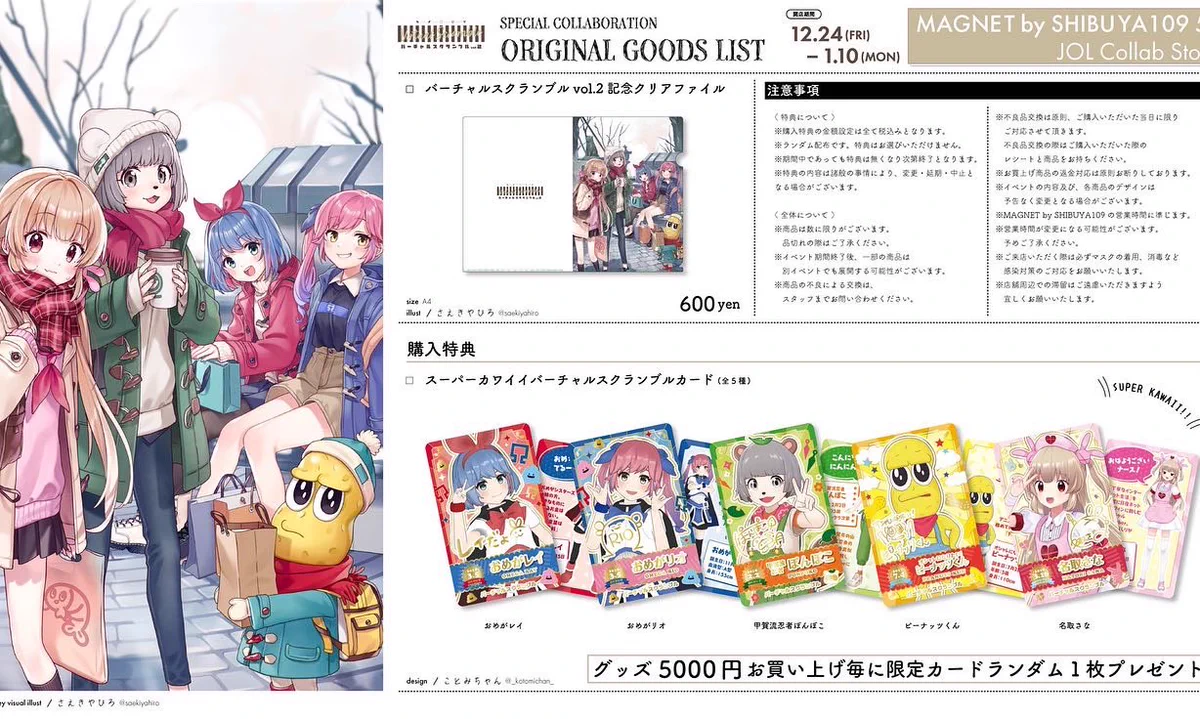 JOL Collab Store on X: 