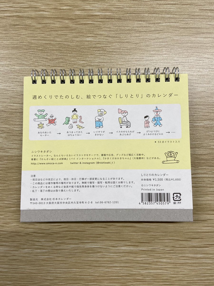 ニシワキタダシ Nishiwaki T Twitter