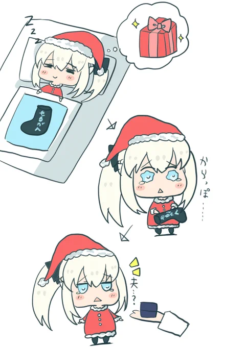 #FGO
#モルガン
サンタさんになったけど、やっぱりプレゼントは欲しかったもるがんちゃん。 