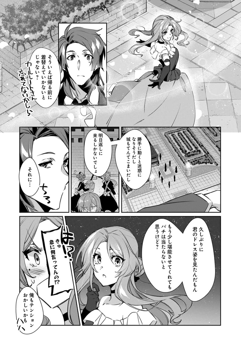 追放悪役令嬢の旦那様 Sbクリエイティブ